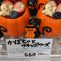 ハロウィン🎃