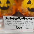 ハロウィン🎃