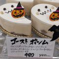 ハロウィン🎃