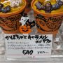 ハロウィン🎃